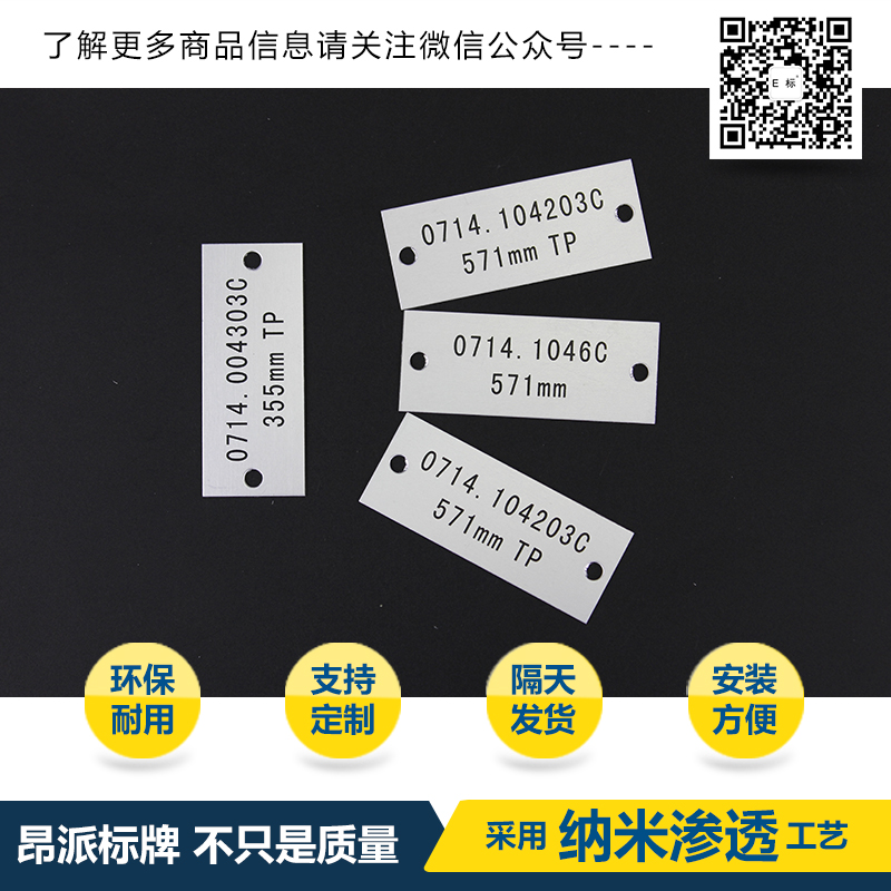 閥門鋁銘牌制作