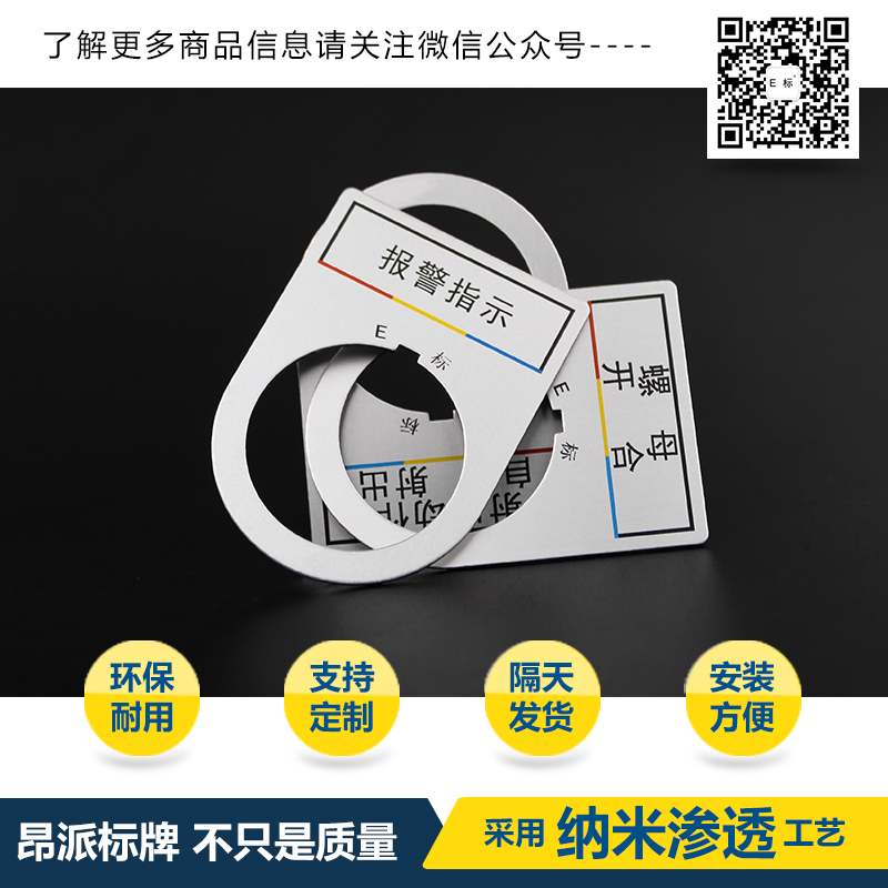 常用標(biāo)牌制作工藝