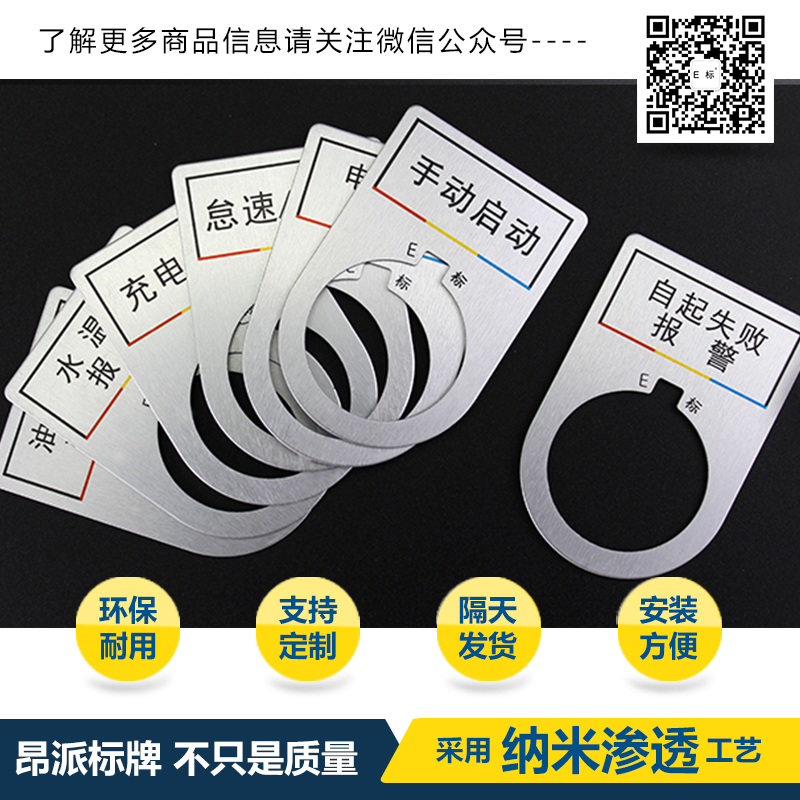 常用標(biāo)牌制作工藝