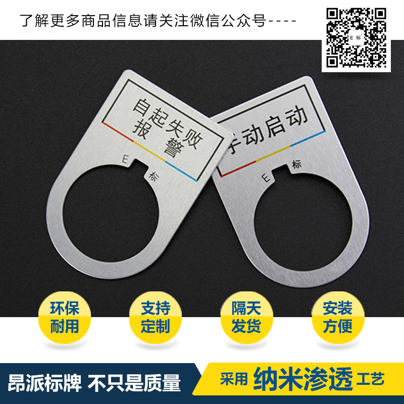 常用標(biāo)牌制作工藝