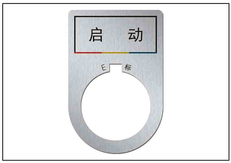 22孔按鈕標(biāo)牌銘牌