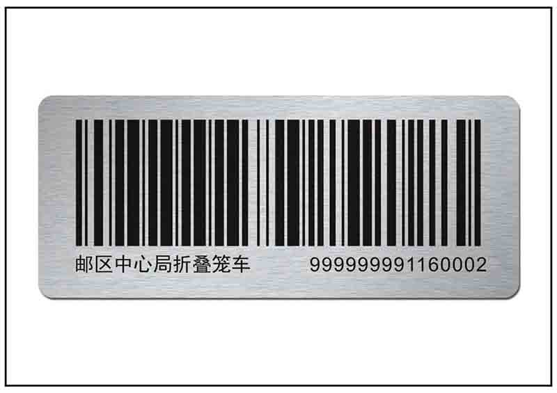 郵局運輸條碼銘牌標牌