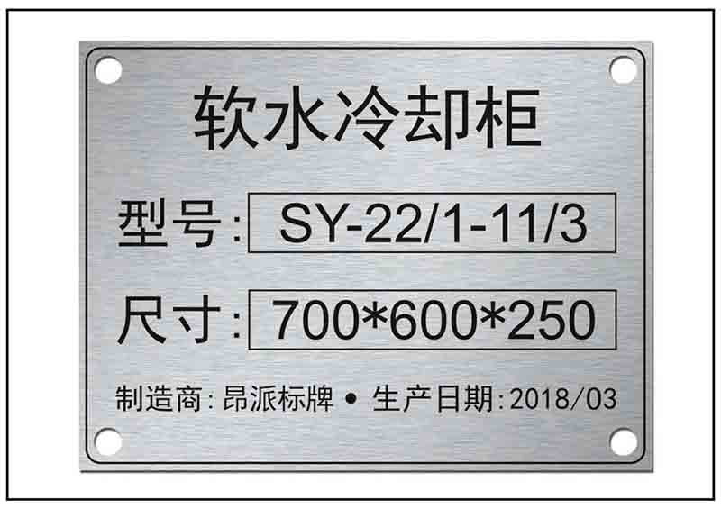 鋁合金銘牌標(biāo)牌