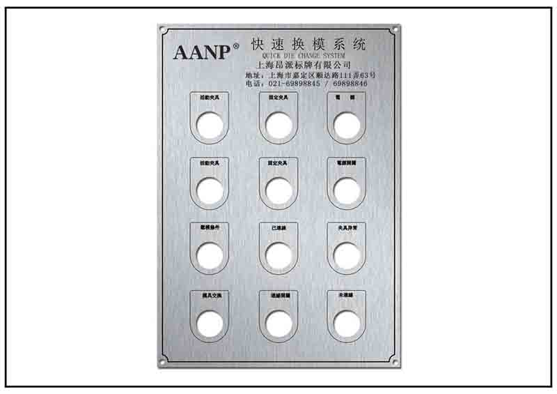 鋁合金按鈕面板銘牌標(biāo)牌